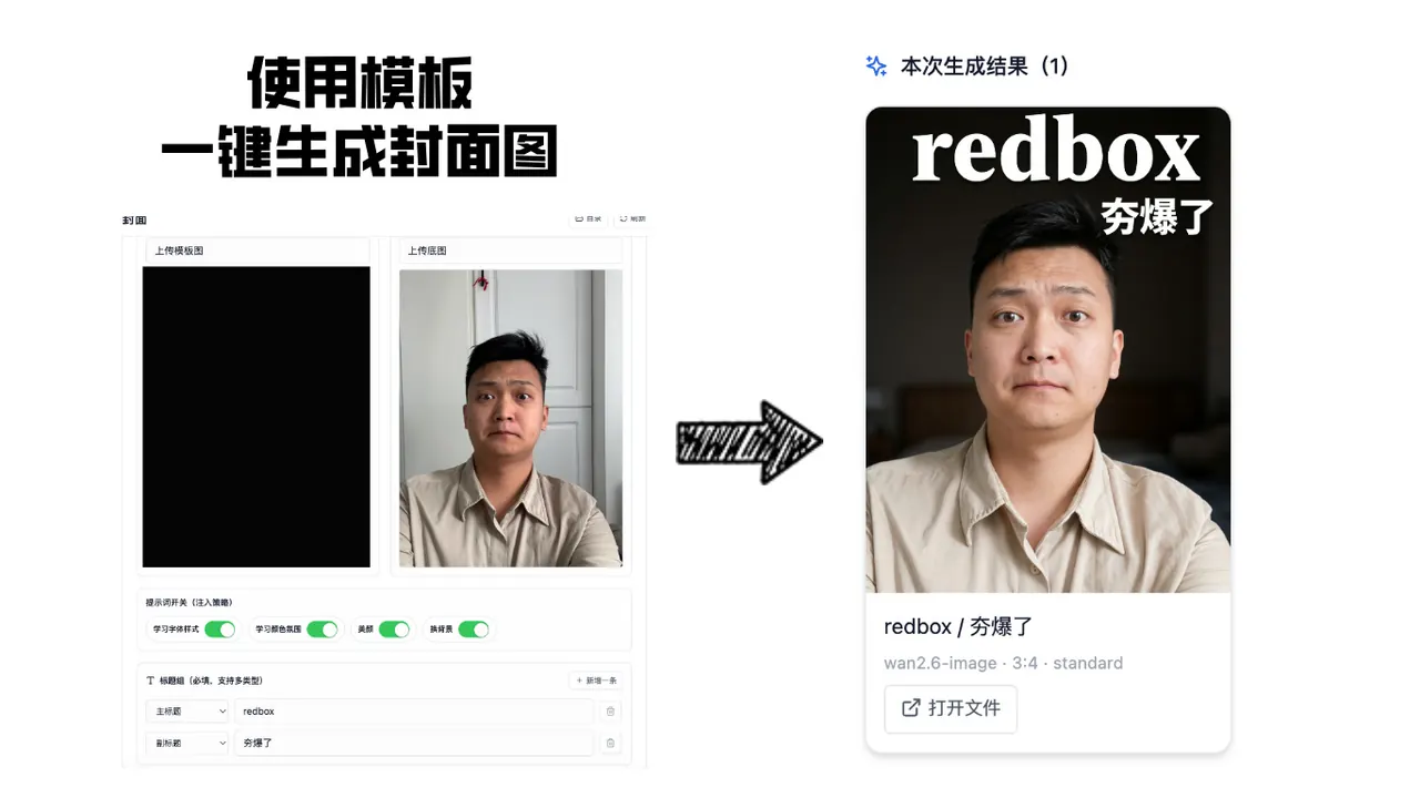 Beav 封面生成界面